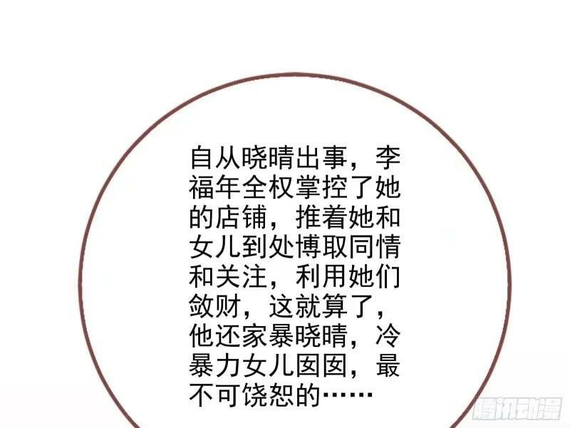 究竟谁才是人渣30