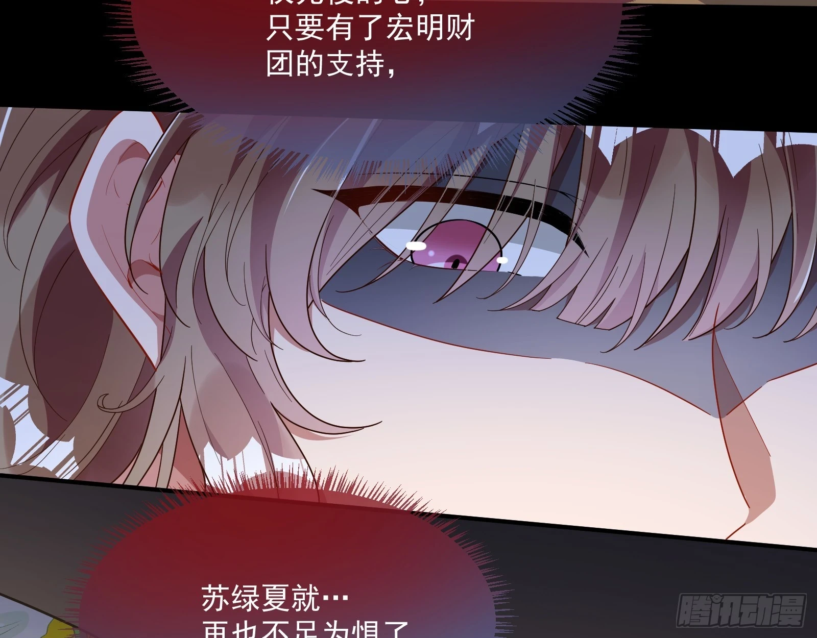 恩宠渐衰78