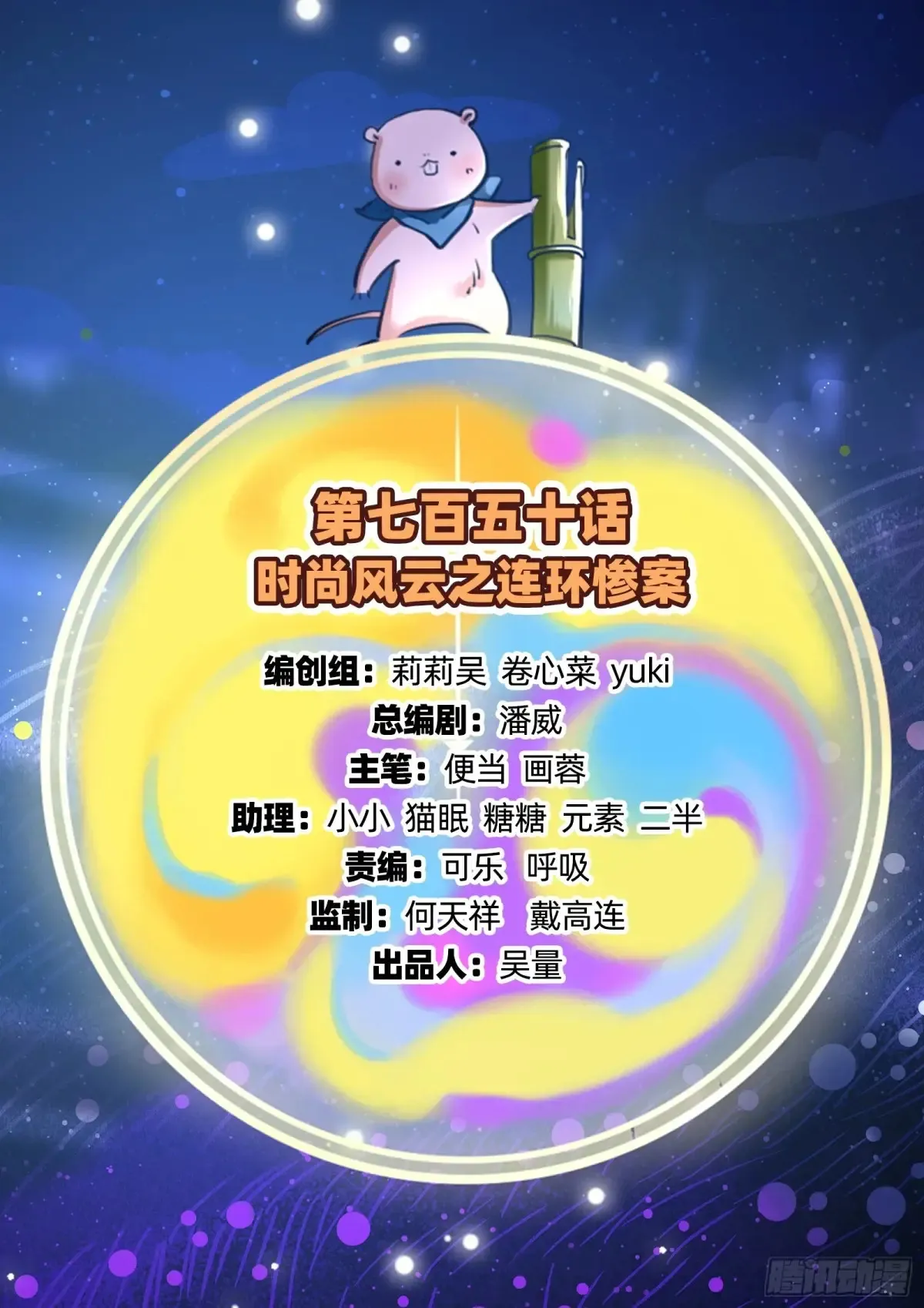 杀人灭口104