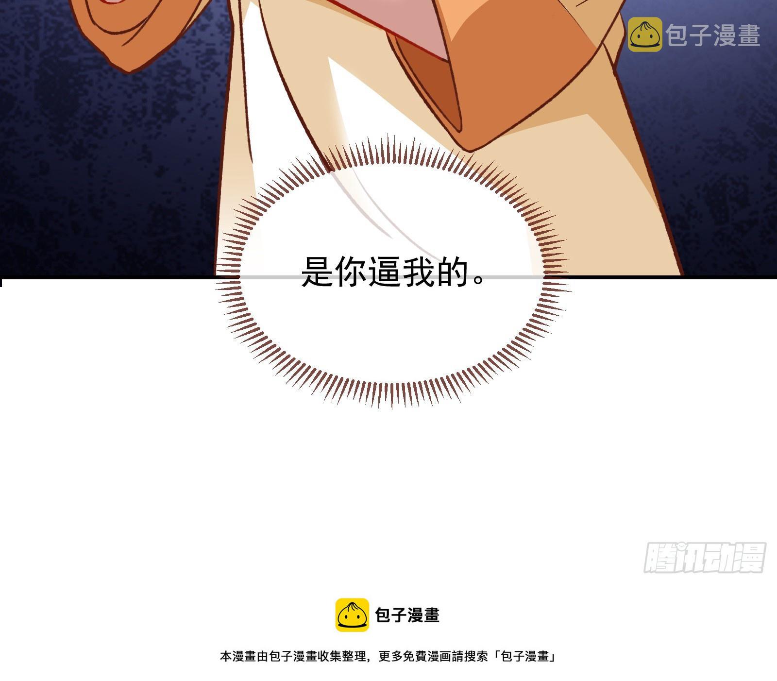 欺人太甚149