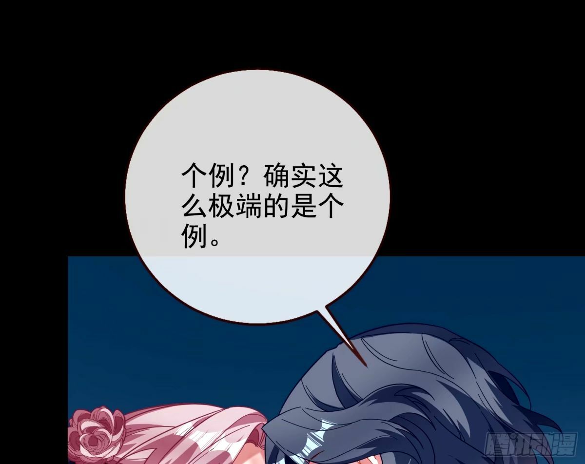 文妙伊的战书21