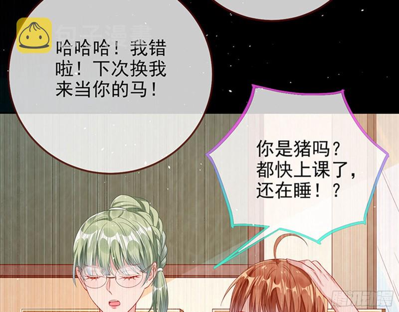 苏绿夏的记忆74