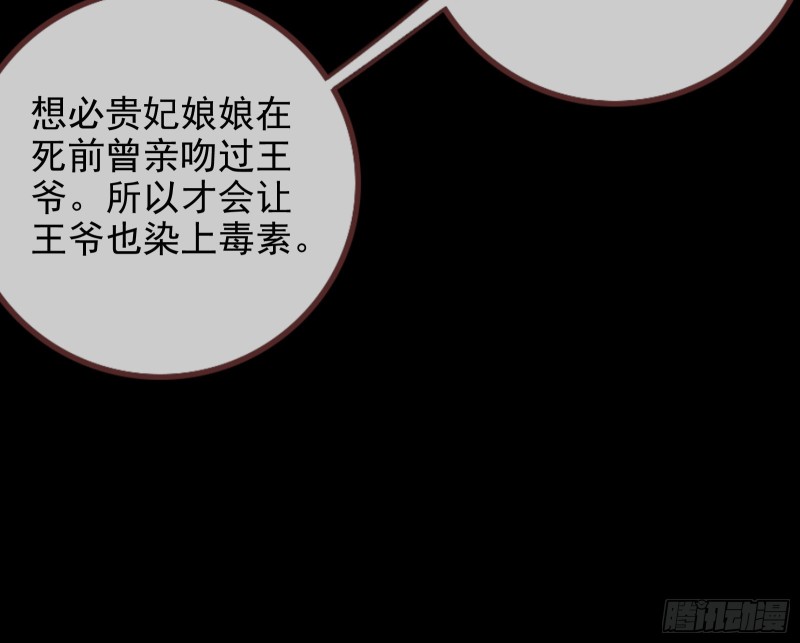当年真相43
