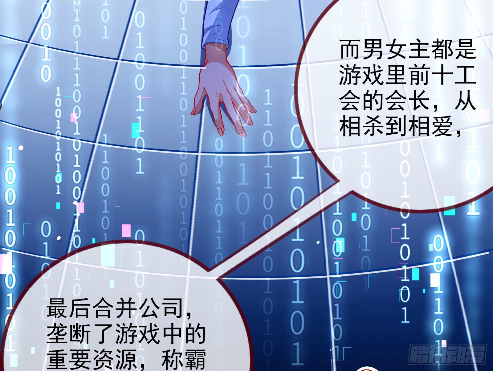 绿茶婊扮演守则14