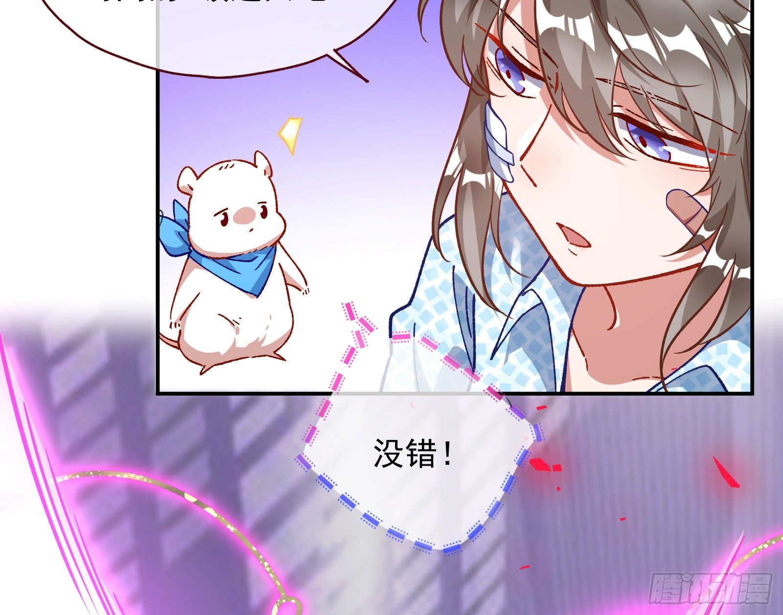 修真大师37