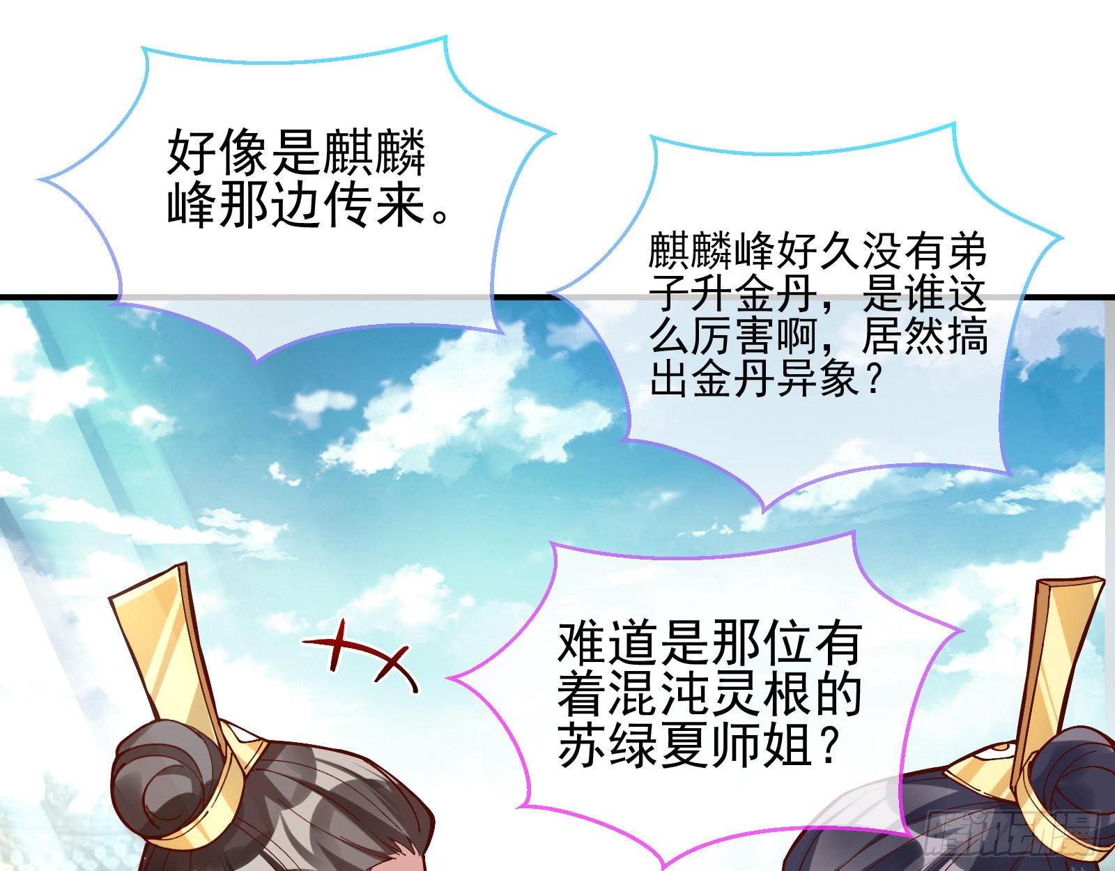 升金丹55