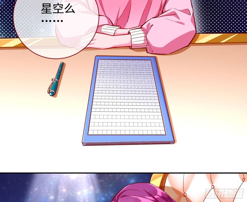来自星空的抄袭6