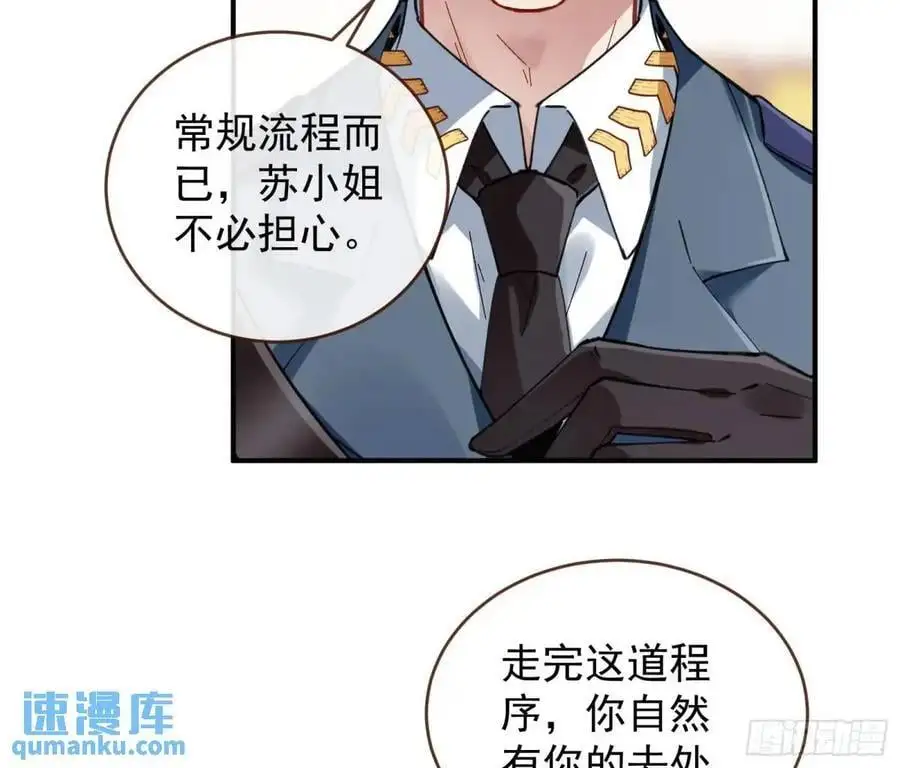 省城来的特派员59