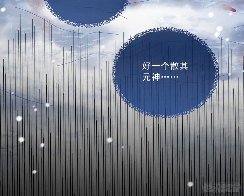 灰飞烟灭37