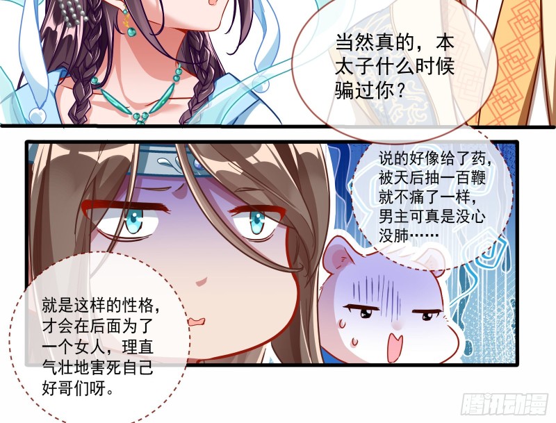 最悲催男二46