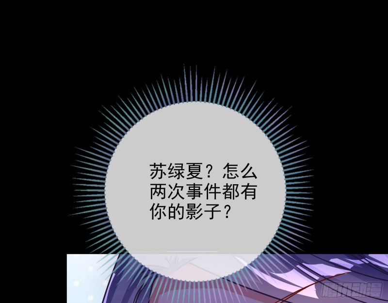 危险的偶遇65