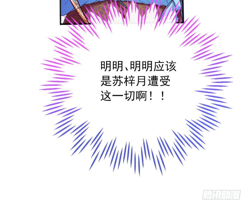 去死吧，人渣！39