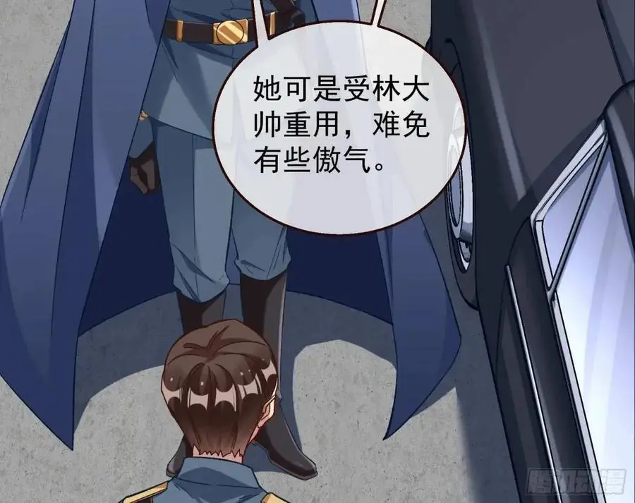 省城来的特派员26