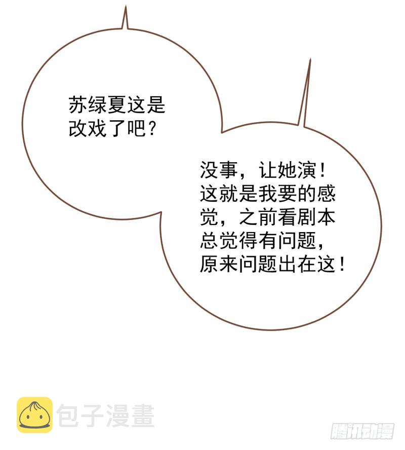 虐渣进行时30