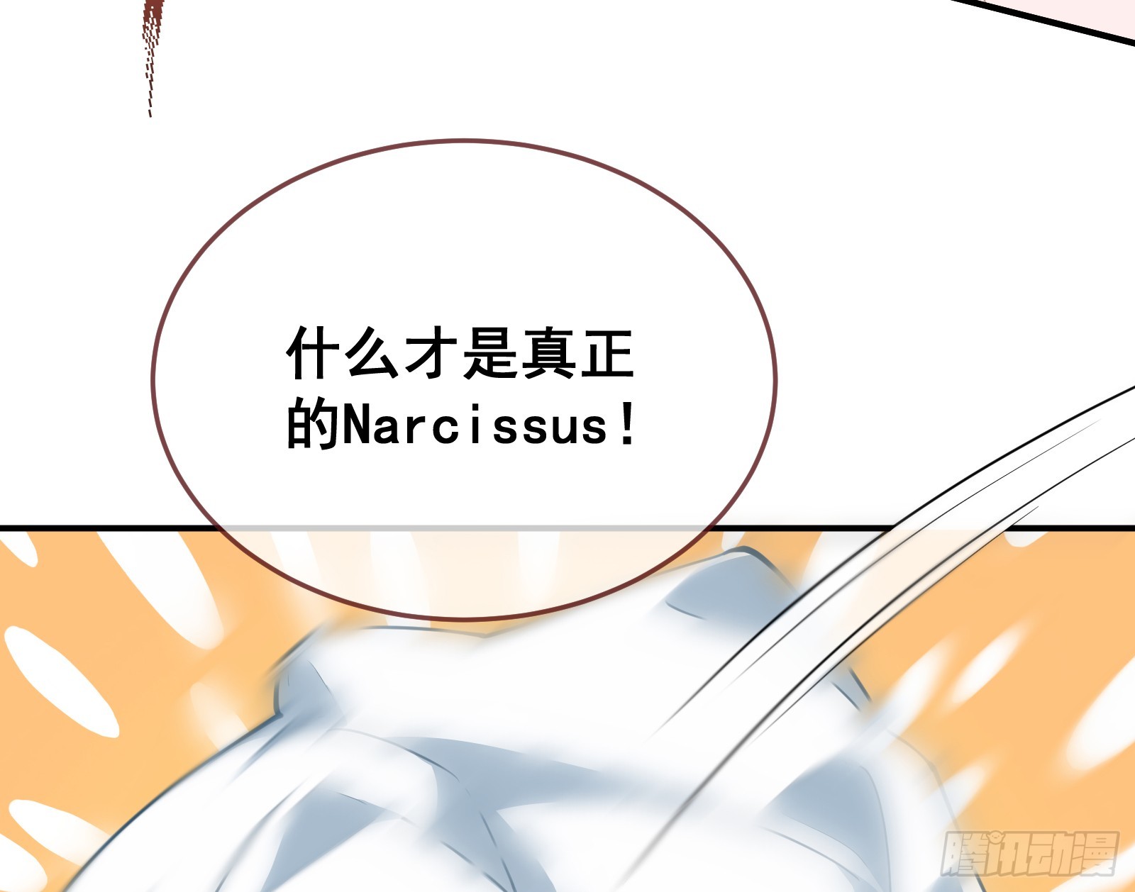 欺人太甚72