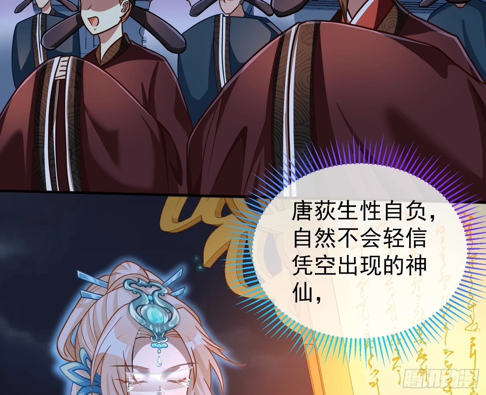 神女下凡72