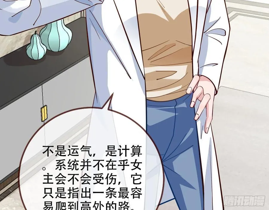 你居然爬墙了74