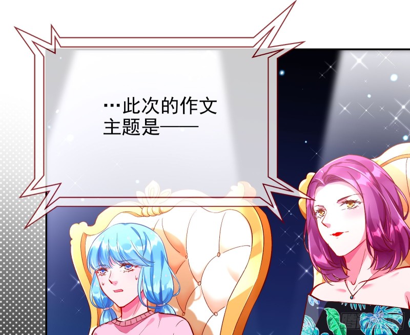 来自星空的抄袭2