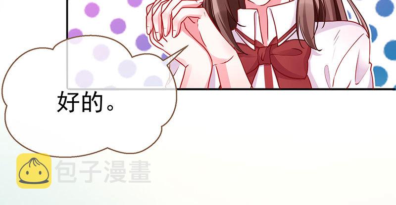 女主老妈杀来39