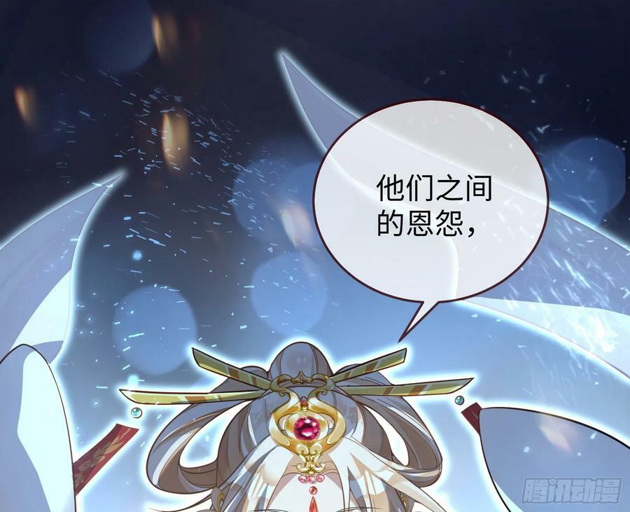 复仇开始86