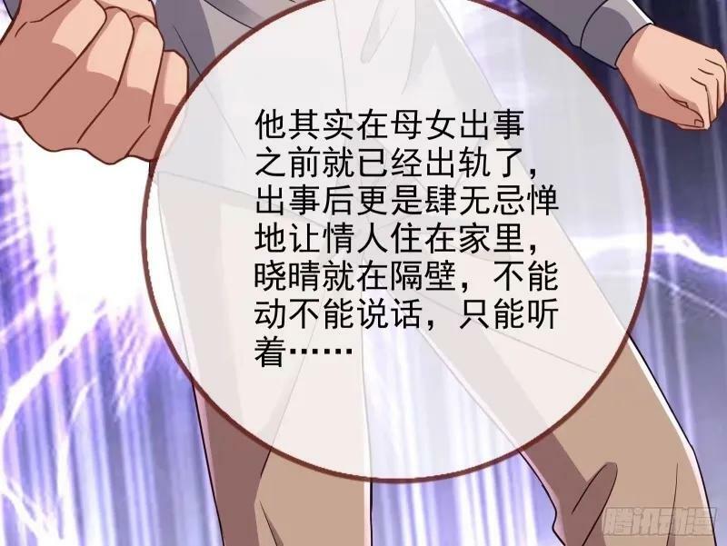 究竟谁才是人渣34