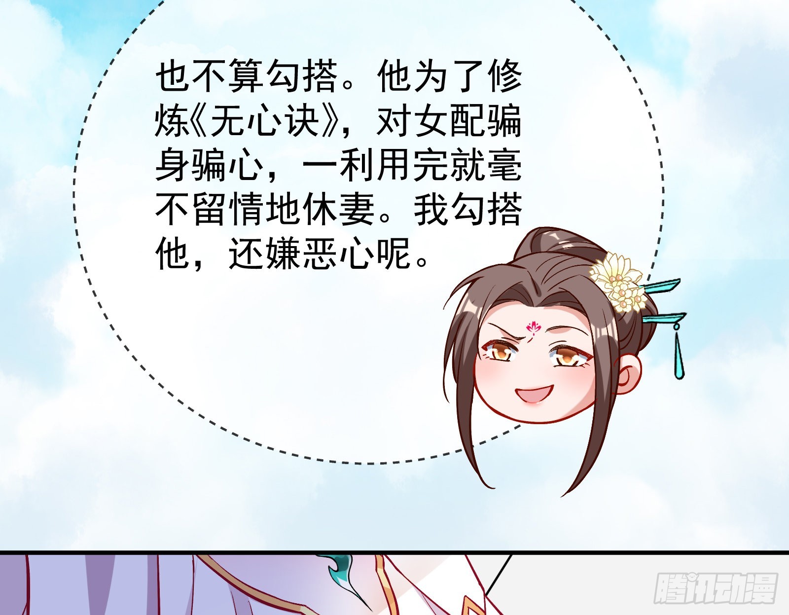 心乱16