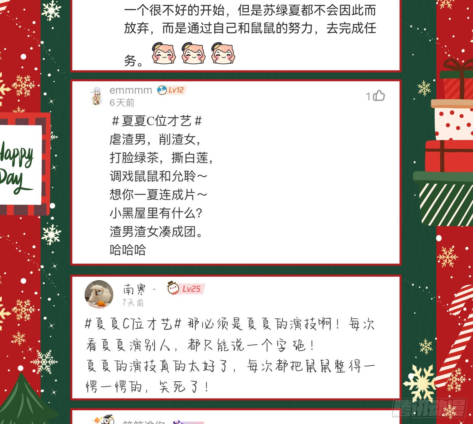 黑暗料理131