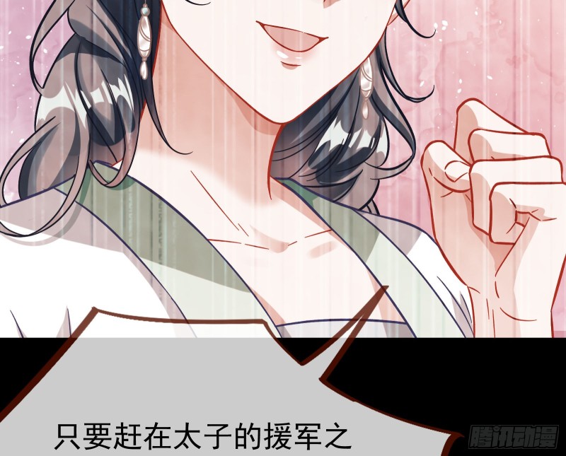 朝堂对弈17