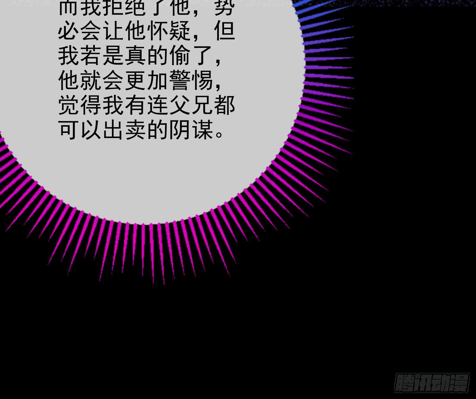 商遗雪的嫉妒30