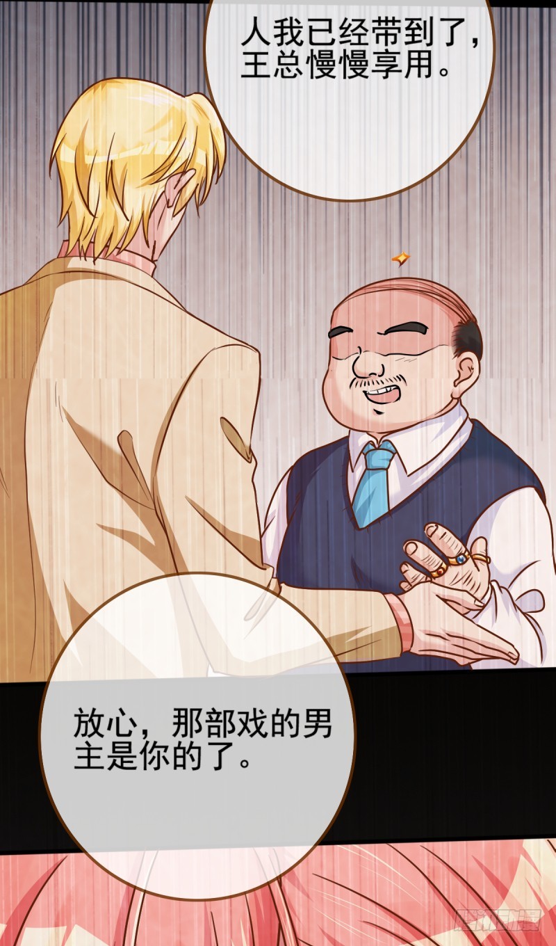 陨落的影后17