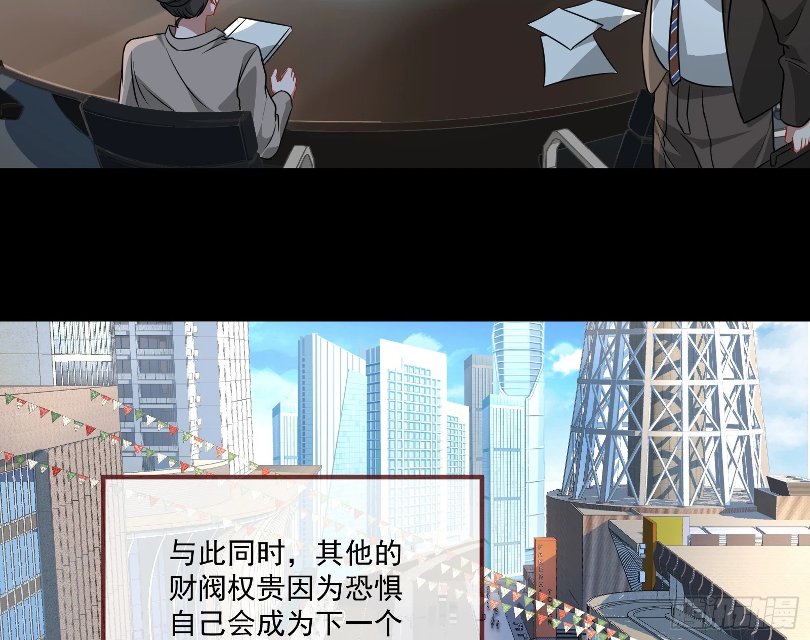 大厦将倾5