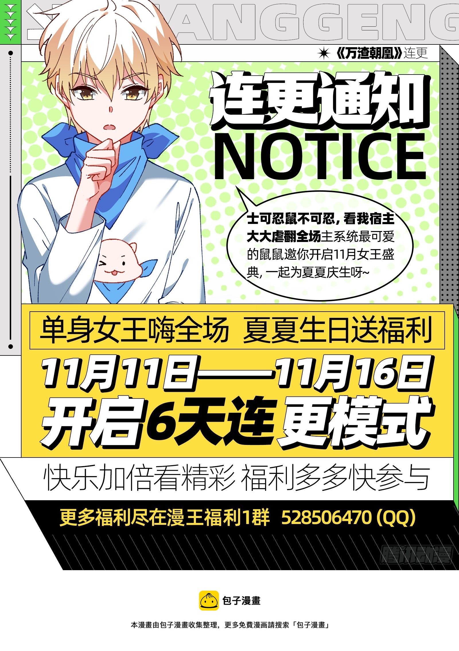 囚徒道义85