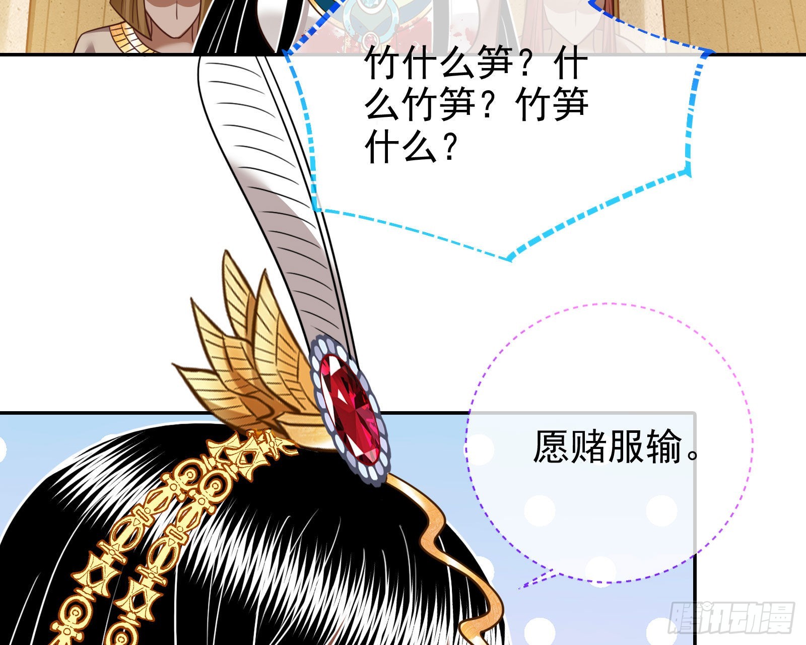王宫里的阴谋42