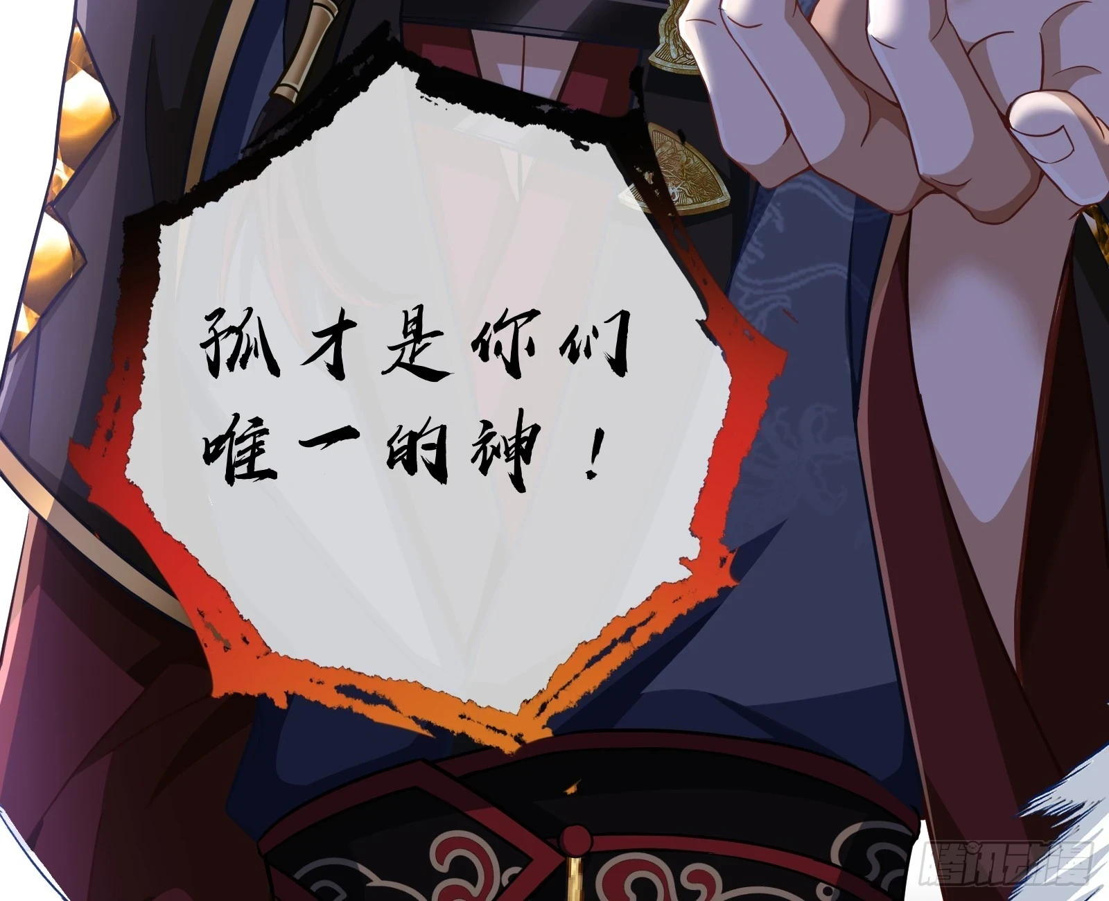 神女下凡116