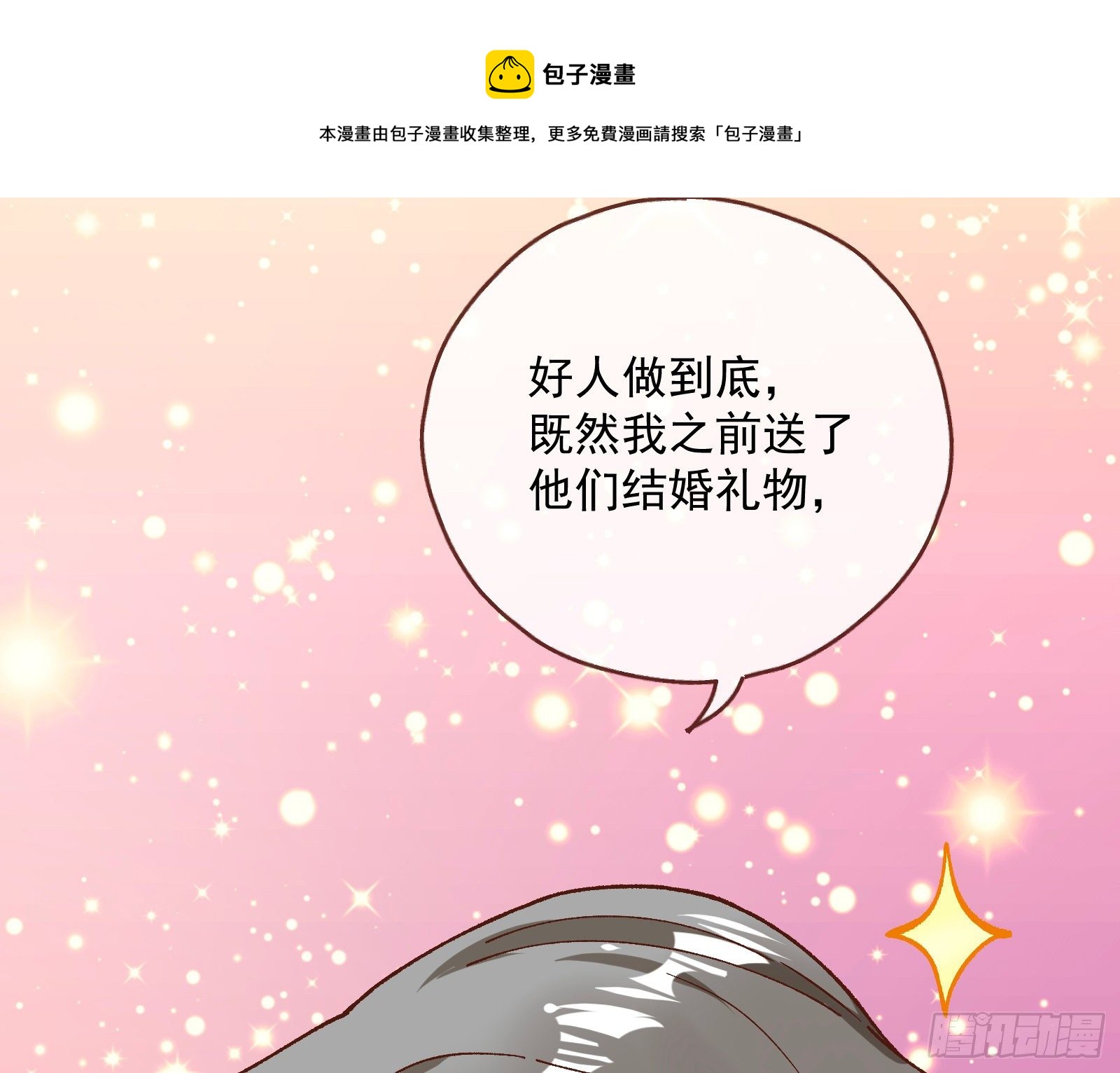 引君入瓮56