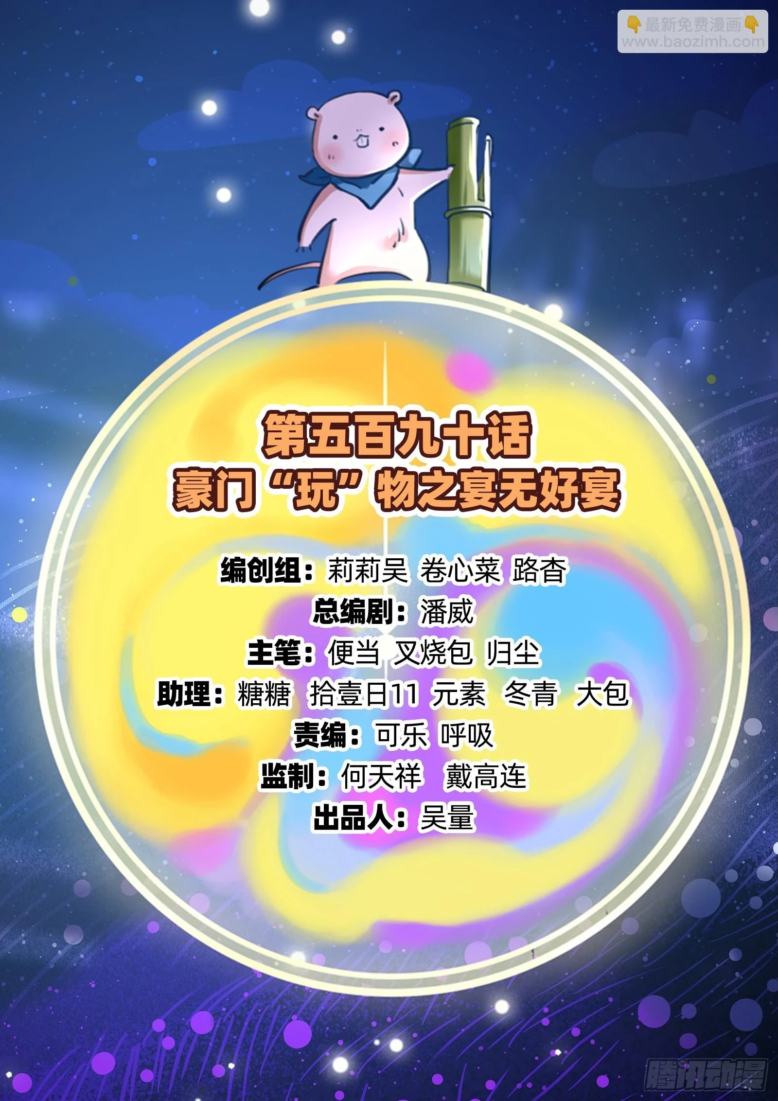 宴无好宴1