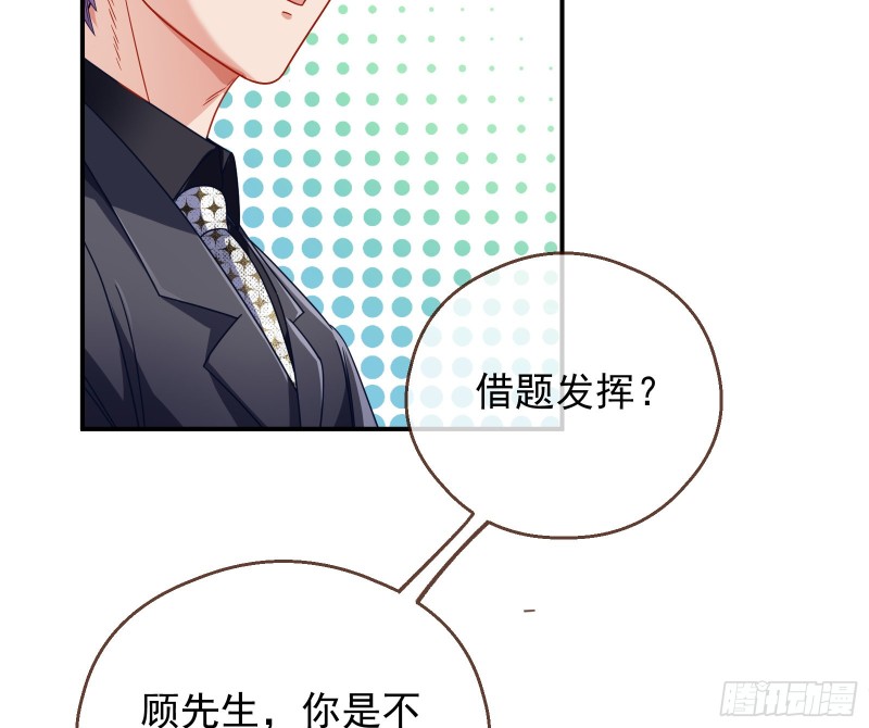 宿主中邪了38