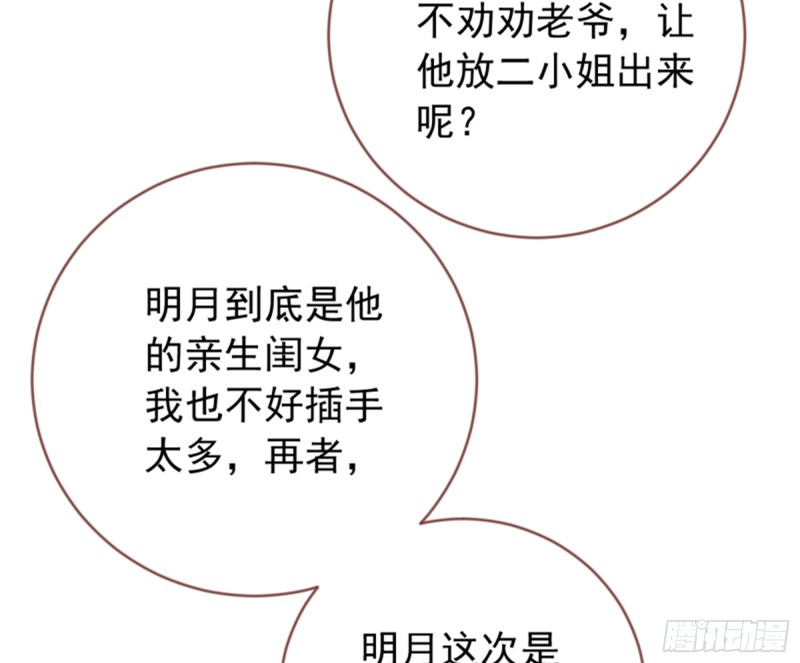 黑莲花求和5