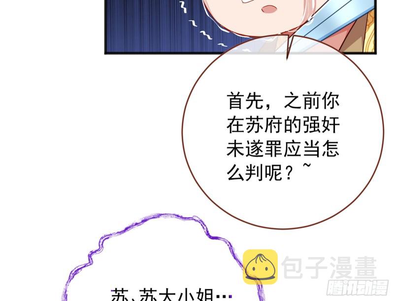 去死吧，人渣！62