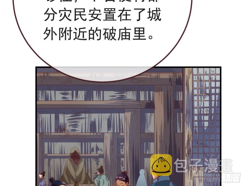 赈灾之行50