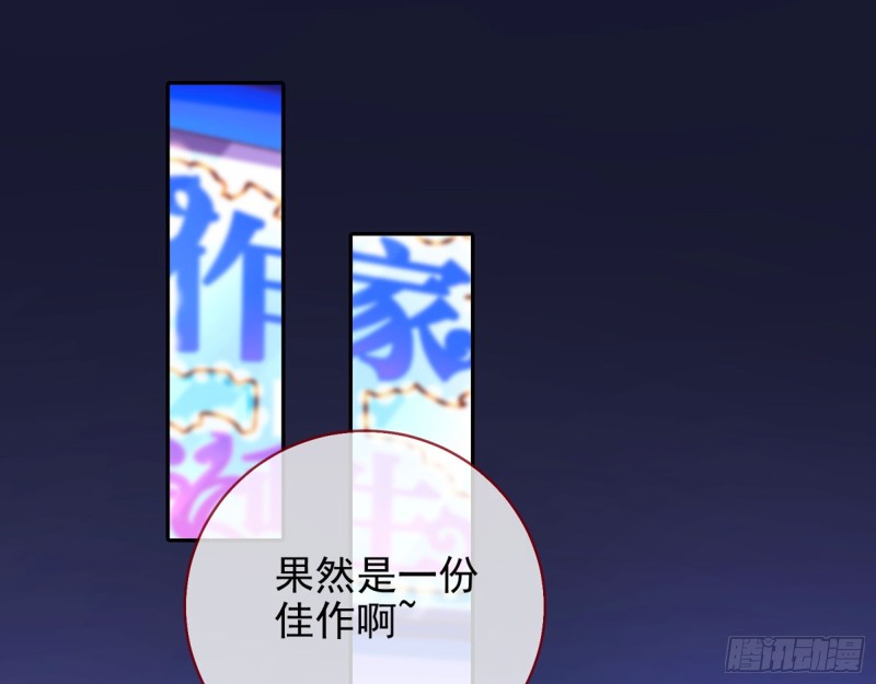 来自星空的抄袭61