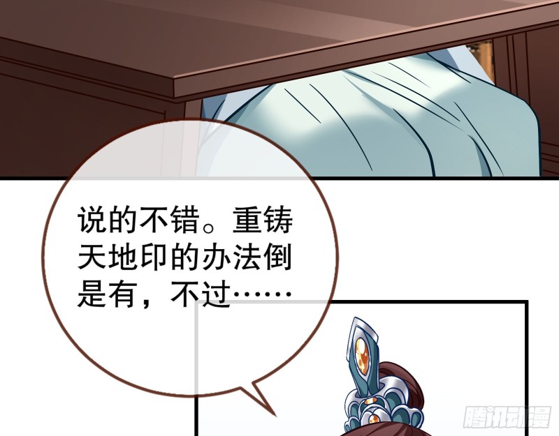 天地印12