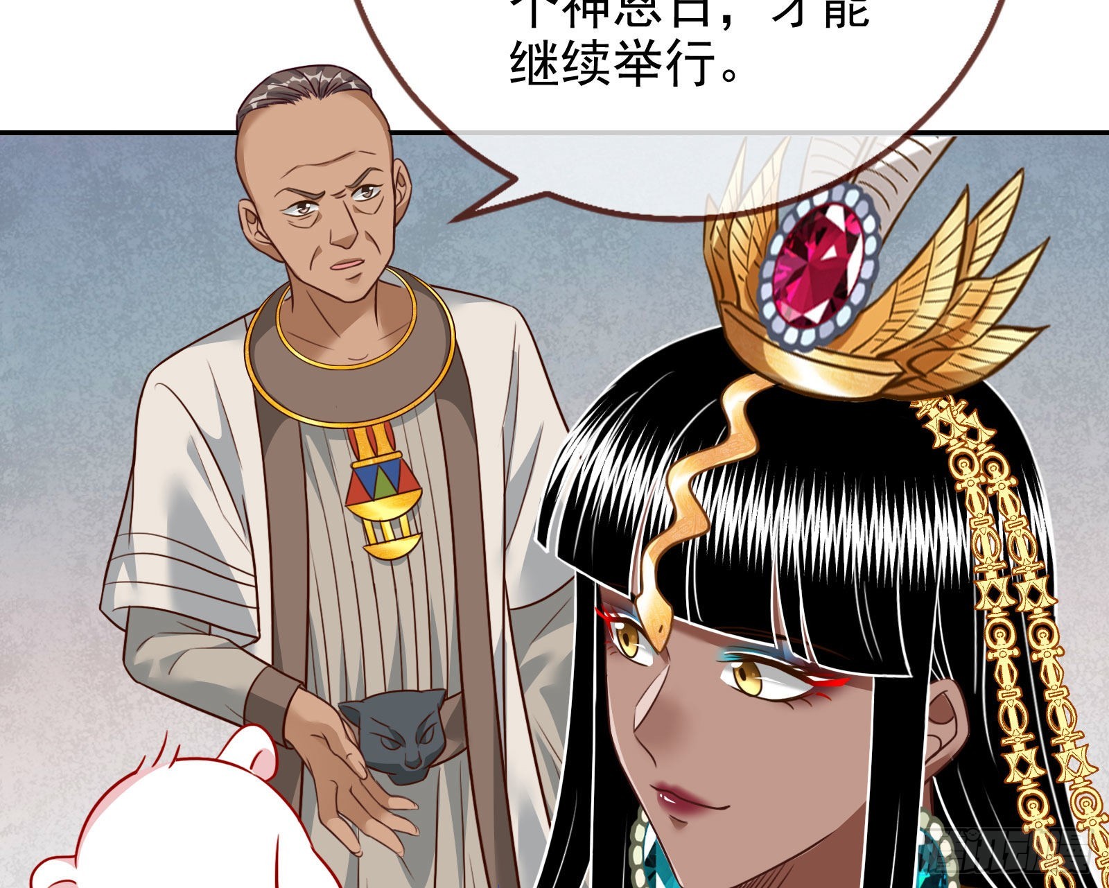 王宫里的阴谋25