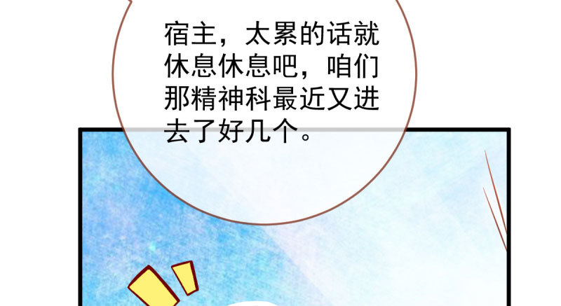 白月光归来73