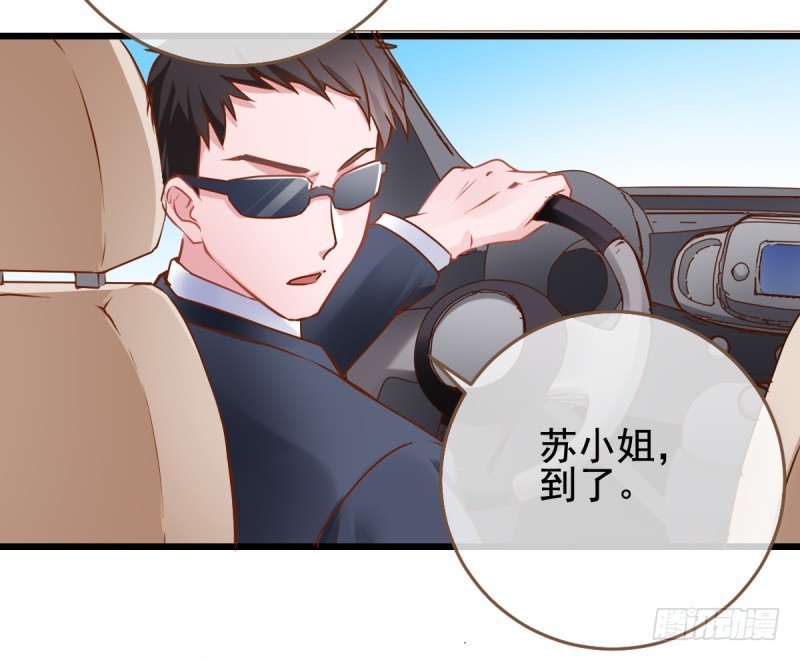 前任，你好21