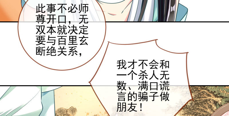 小无双 杀了我18
