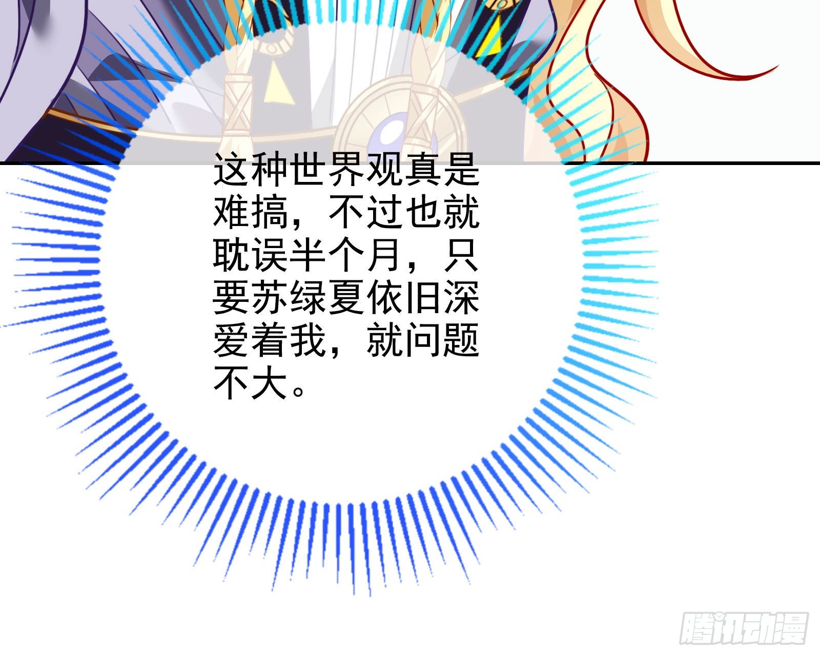 王宫里的阴谋37