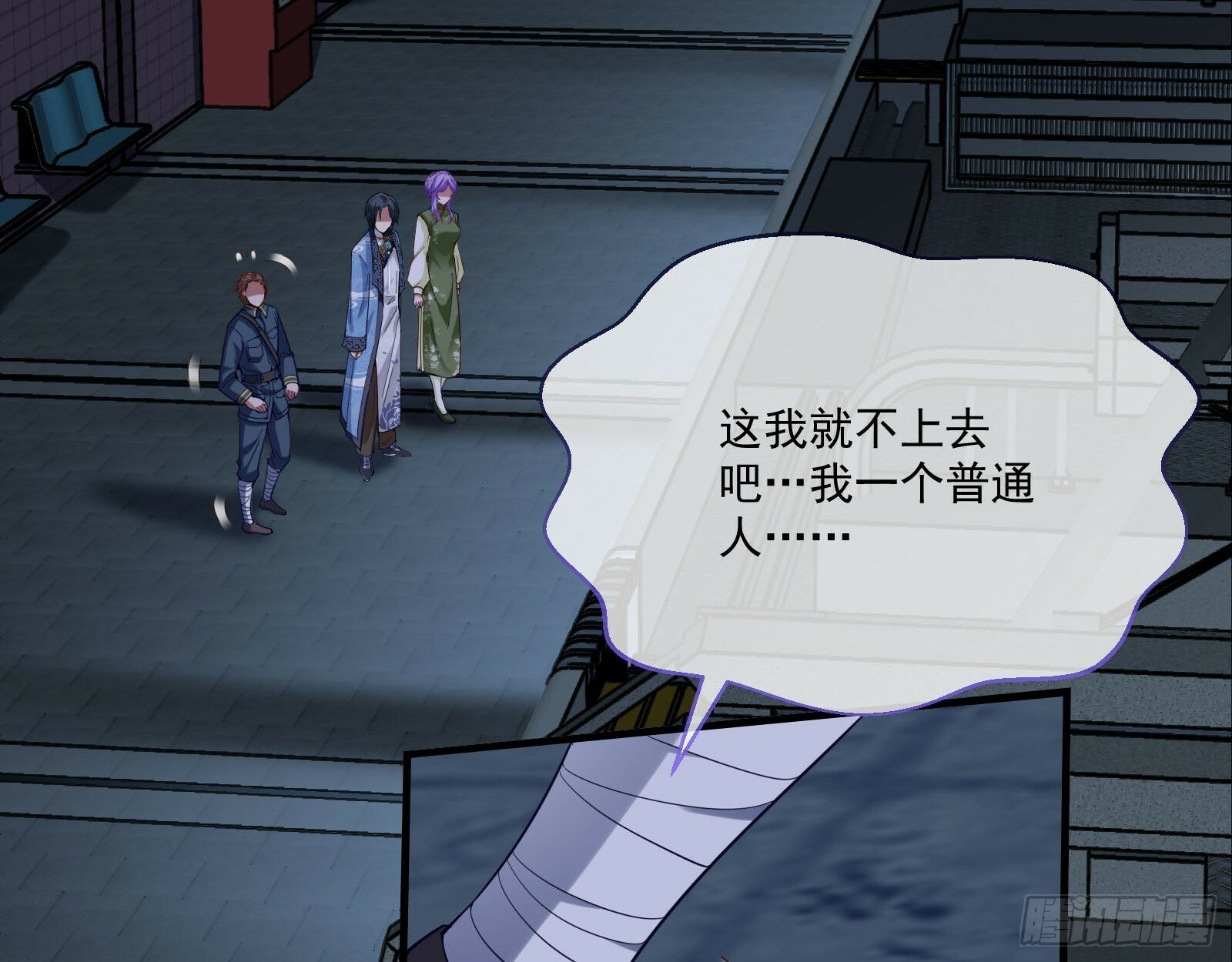 通灵地铁81