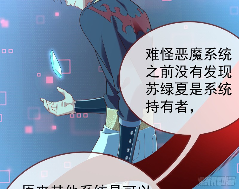 恶魔系统105