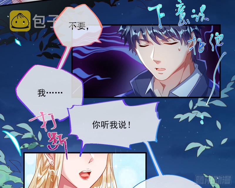 两个人的约定79